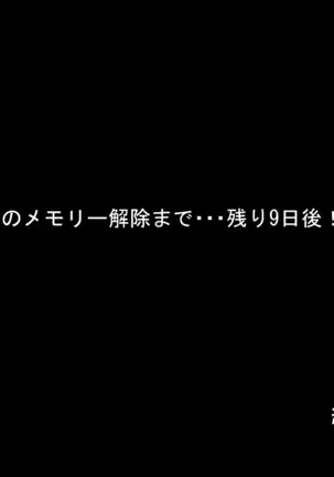 Friend bride ~ Engrave and stolen dirt to the bride of another!