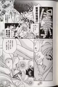 [Kimio Tamako] Yoru ni Oriru Tenshi