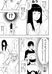 (Zennin Shuuketsu 4) [LUNACY (Aika)] Naruto-kun Paizuri tte Naani? (Naruto)