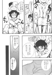 (C68) [Tamago no Kara] Koushoku Shounen Shucchouban 02 Aru No Hon (Kari2)