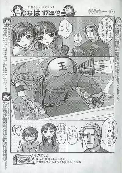 Arisu no Denchi Bakudan Vol. 04