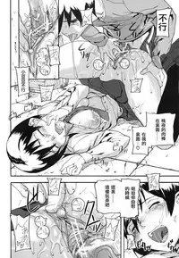 [Ashiomi Masato] Pink Links (PINKS LINKS) [Chinese] [2DJ汉化组]