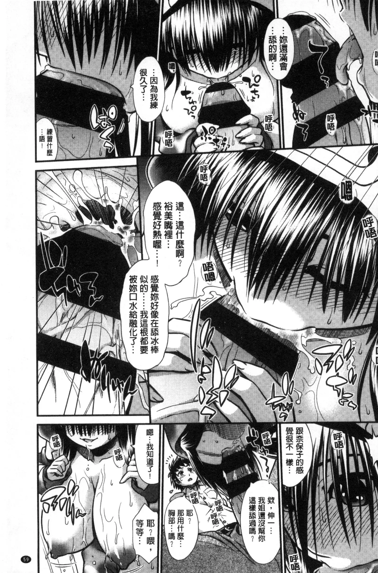 Onna no Honne | 女孩們的真心話