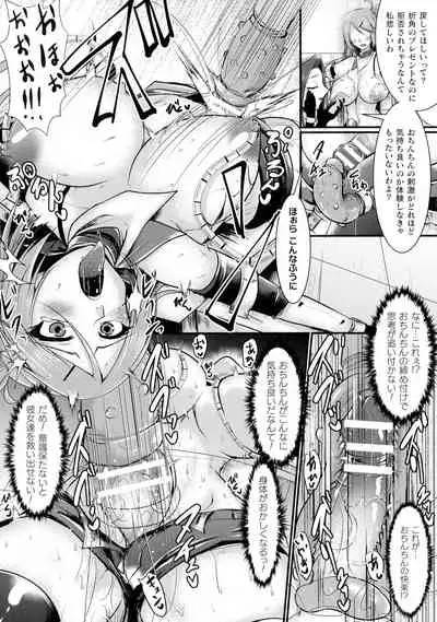 [Seres Ryu] Haiboku Senki Sacrifice