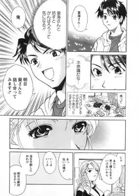 [Katsuragi Takumi] Princess Road