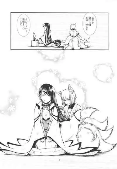 Yoku Aru Hanashi