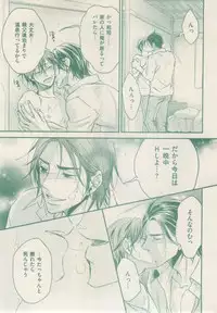 ボーイズキャピ! 2015-02