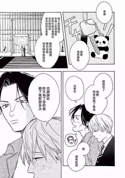 Lonely Playground 1-7