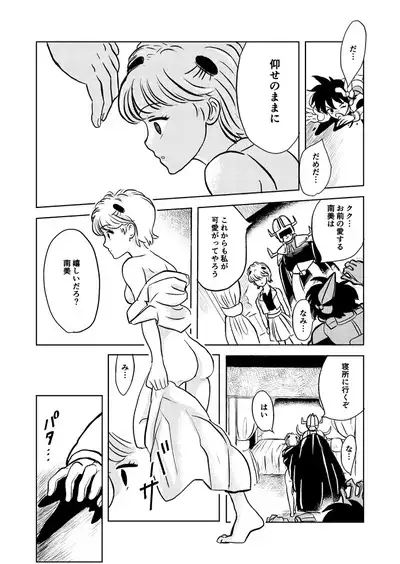 Hypnosis/Mind-control Set 2