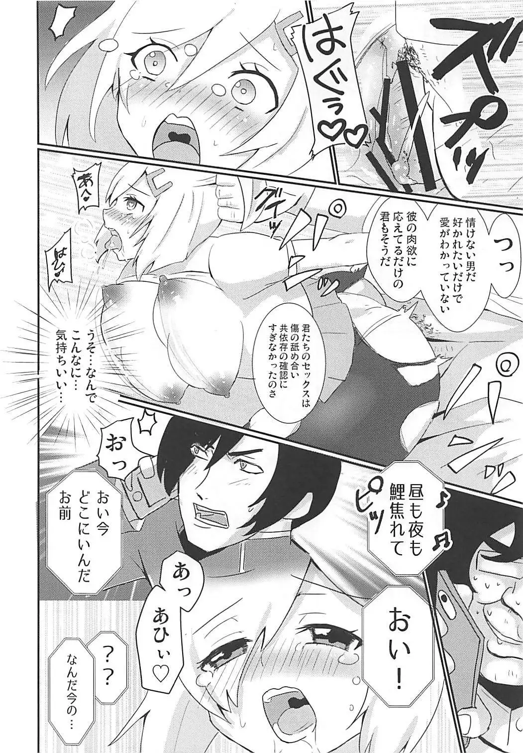 19-sai G-cup Cosplayer Hamakaze-chan