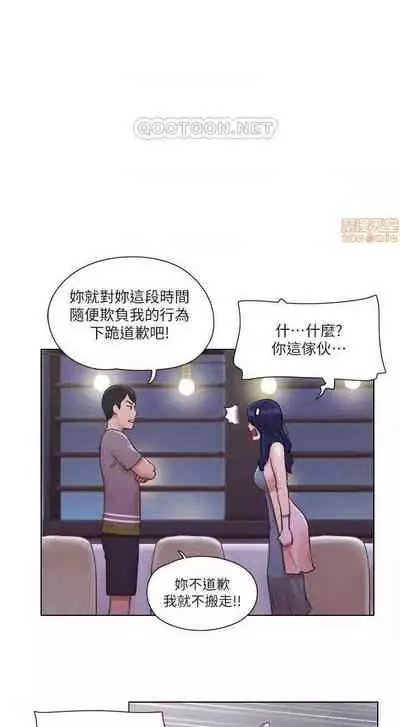 單身女子公寓 1-41