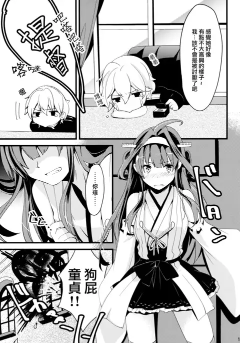 Watashi ga Anata no Ichiban.