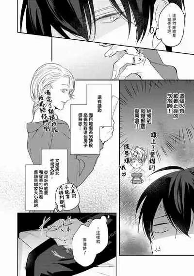 Drastic f Romance | 激烈的F罗曼史 Ch. 1-5+番外+特典