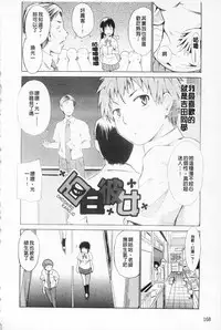 [Chiba Tetsutarou] Jokyoushi Jigokuhen [Chinese]