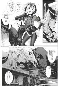 [Mizukami Ranmaru] Deatte 5-byou De Sounyuu