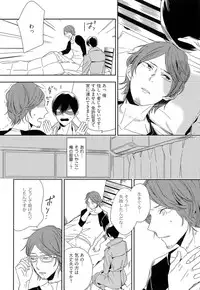 [Igohiko] Itoshi no Centimeter