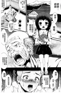 [Tousei Oume] Inmen Kyoushi [Chinese]