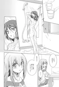 [Urutsu] GH Girls Love H
