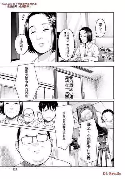 Gura Para! vol 01-02 Chinese version 机翻汉化版