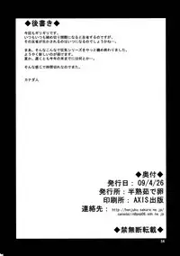 (COMIC1☆3) [Hanjuku Yude Tamago (Canadazin)] Kyouki Vol. 3~5 Remake Ver. (Kanon)