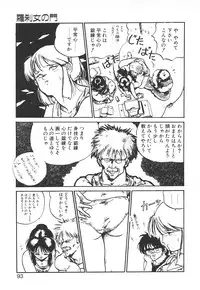 [MEE-kun] Shumi No Kobeya