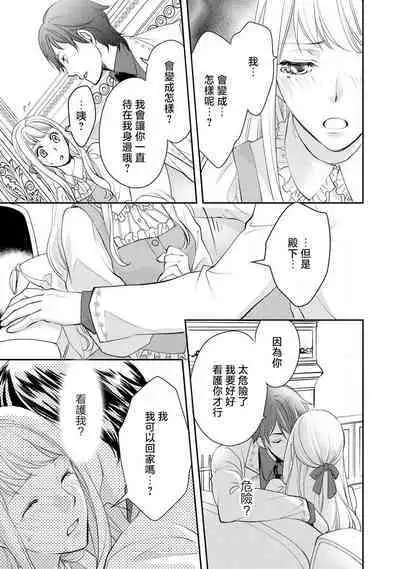 Ouji sama no Kyuuaihouimou | 王子殿下的求愛包圍網~目擊者,被奪走雙唇