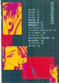 [Ikoma Ippei] Inu Miboujin