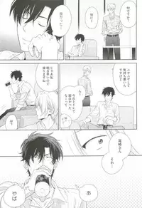 GUSHmaniaEX 特集 攻×攻 (GUSH mania COMICS)