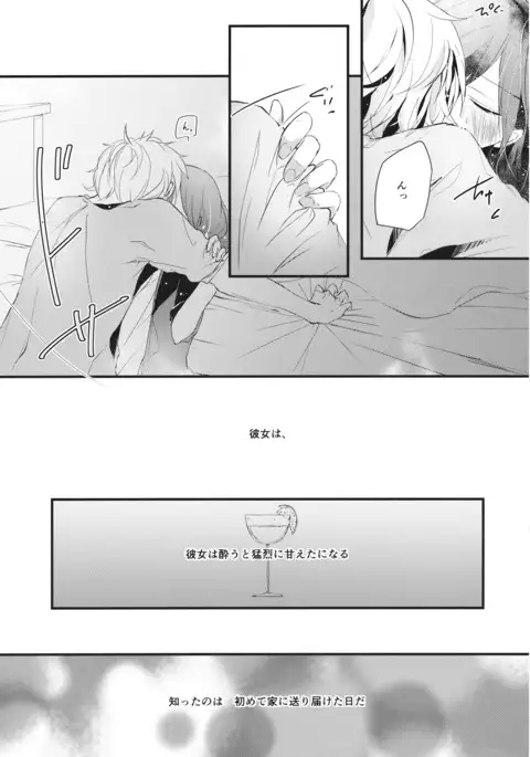 シゲキカクテル