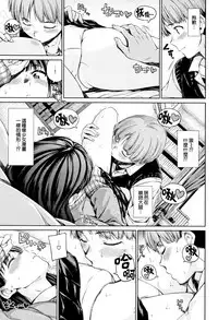 [Hamao] Atatakakute Yawarakakute Ch. 1, 3 [Chinese] [無邪気漢化組]