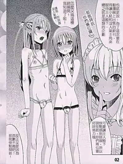 (C78) [abgrund (udk)] abgset 01 [Chinese]