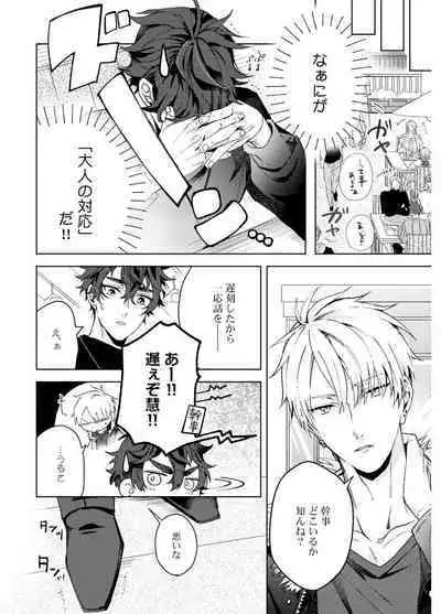 Attachment α training method