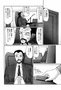 [Manno Rikyuu] Ijou Seitai