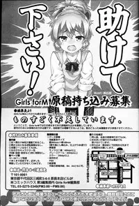 Girls forM Vol. 09