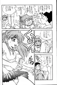 (C56) [Chuuka Mantou (Yagami Dai)] Mantou 16 (Neon Genesis Evangelion)