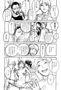 (C58) [DELIVERANCE (Tenjiku Rounin)] No Sanctuary Vol. 2