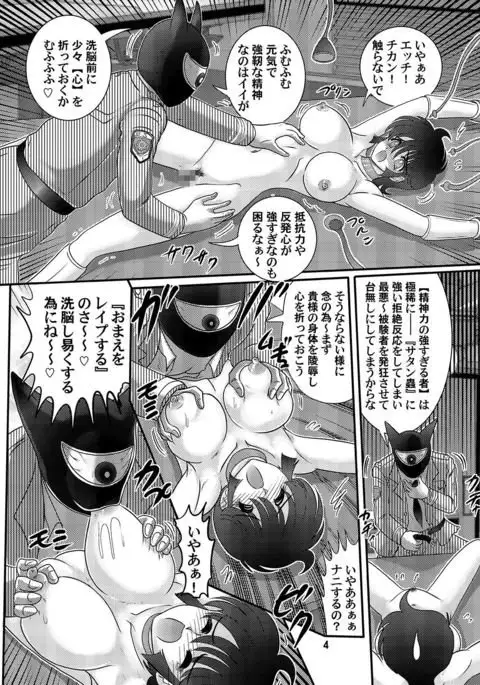 Denpaningen takkuru-chan