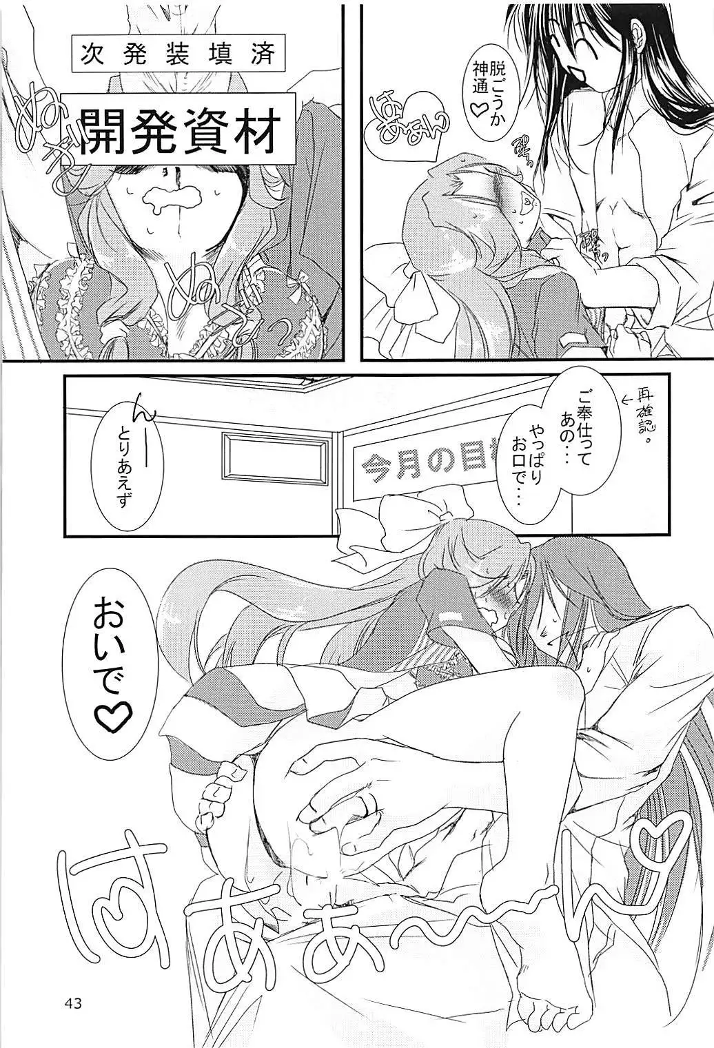 Jintsuu-chan to Teitoku-san no Kyuujitsu Ni