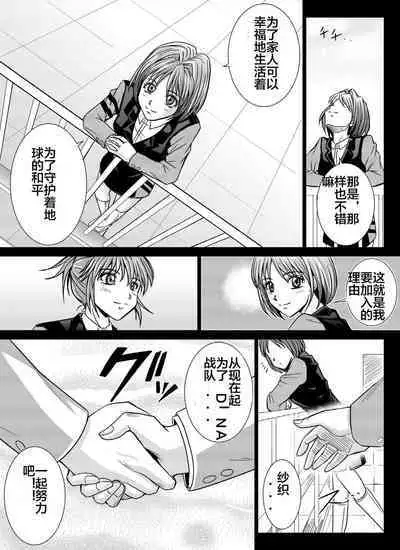 [MACXE'S (monmon)] Tokubousentai Dinaranger ~Heroine Kairaku Sennou Keikaku~ Vol. 04-06 [Chinese]