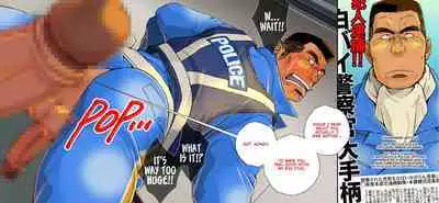 Haiboku Muzan - MERCILESS DOMINATION