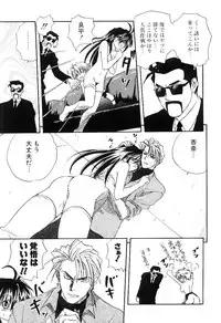 [Mitarashi Kousei] Yuuwaku