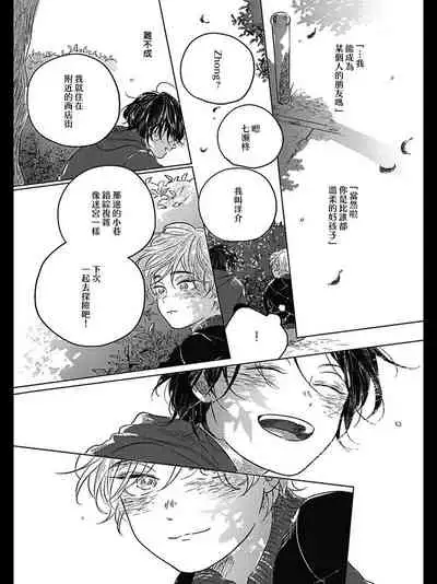 [Amamiya] Bokura no Tsuzuki | 我们的后续 Ch. 1-5 [Chinese] [冒险者公会] [Digital]