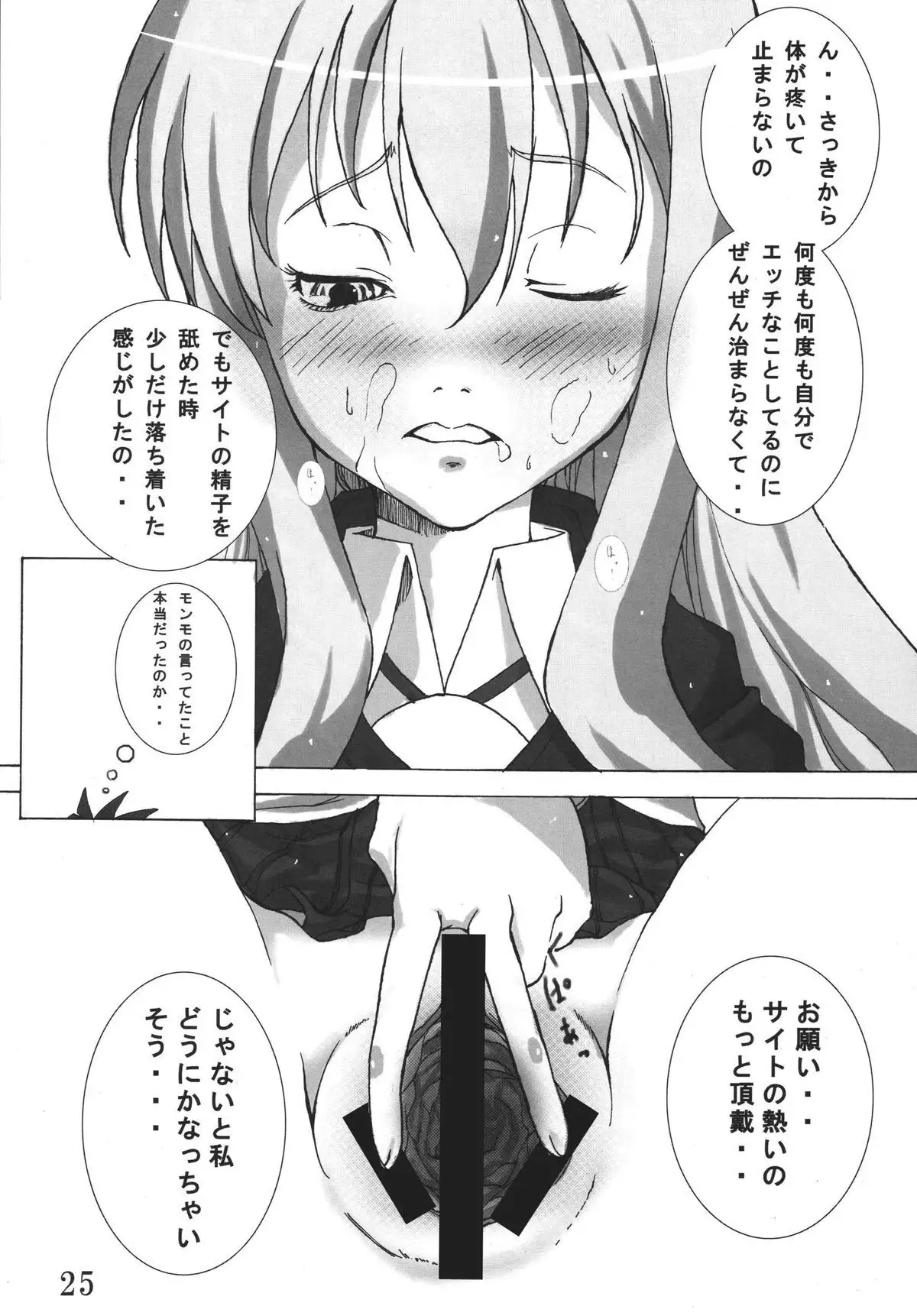 Zero Wazawai de Ikou