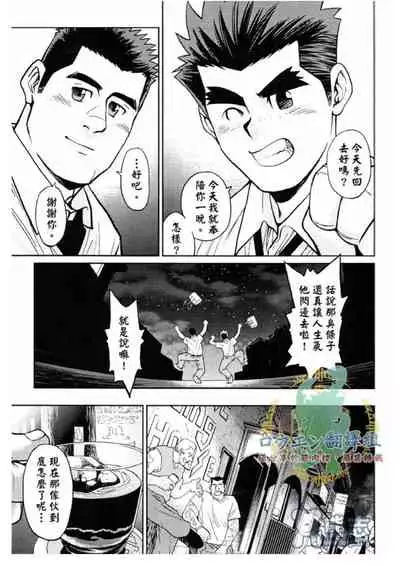 Okinawa Slave Island 02