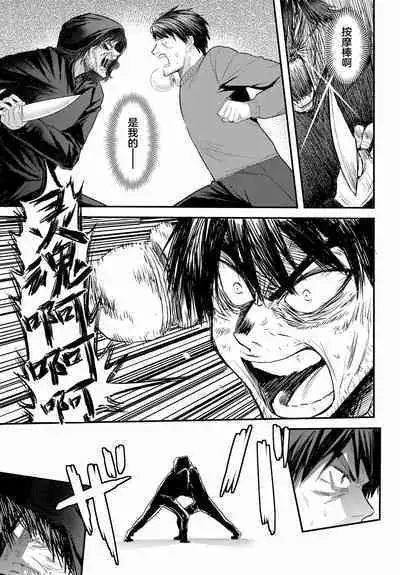 Denma Ippon de Isekai Harem Ch. 1