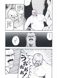 [kumagoro] otoko-dosukoi 2