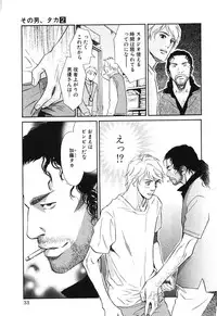 [MONDEN Akiko X KATOU Taka] Sono Otoko, Taka ~ God Finger Densetsu vol.02