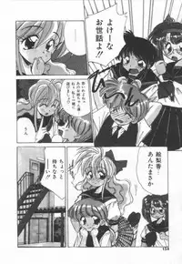 [Marugoto Ringo]ATOMIC GIRL PLUTORIAN 2