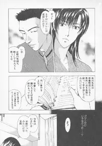 [Konjoh Natsumi] Hoshigari no Nedari na Vol.3