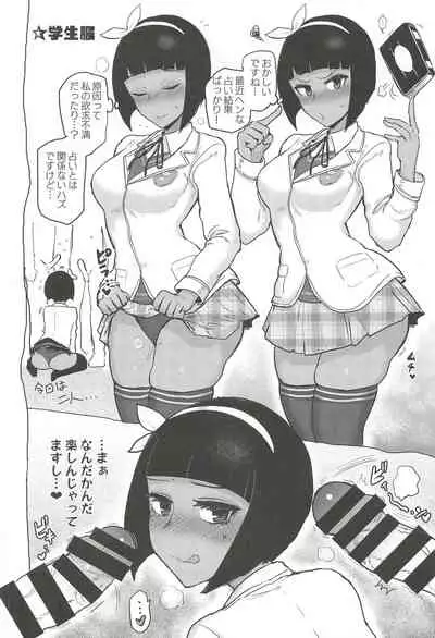 Menat Cos ArraCos Mob Kan Tsumeawase